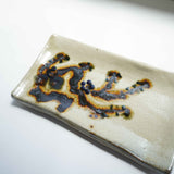 Yachimun Yokotaya kiln 7 inch plate