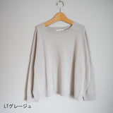 TANG(タング)  コンパクトコットンニットプルオーバー(2010015)