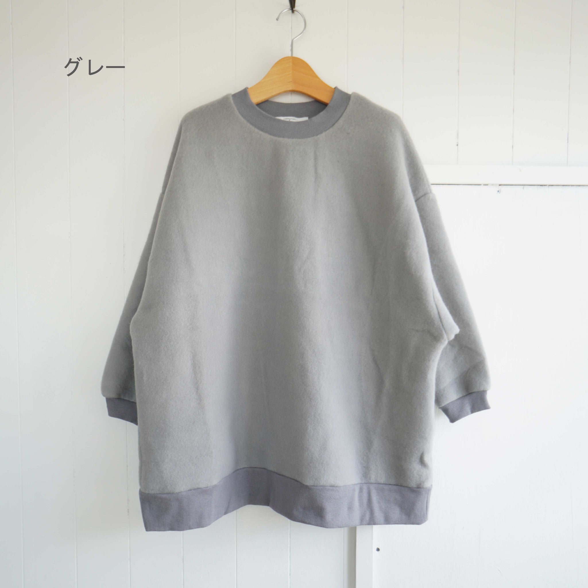 LABORATORY（ラボレイトリー） アノニマス フリースワイドプルオーバー