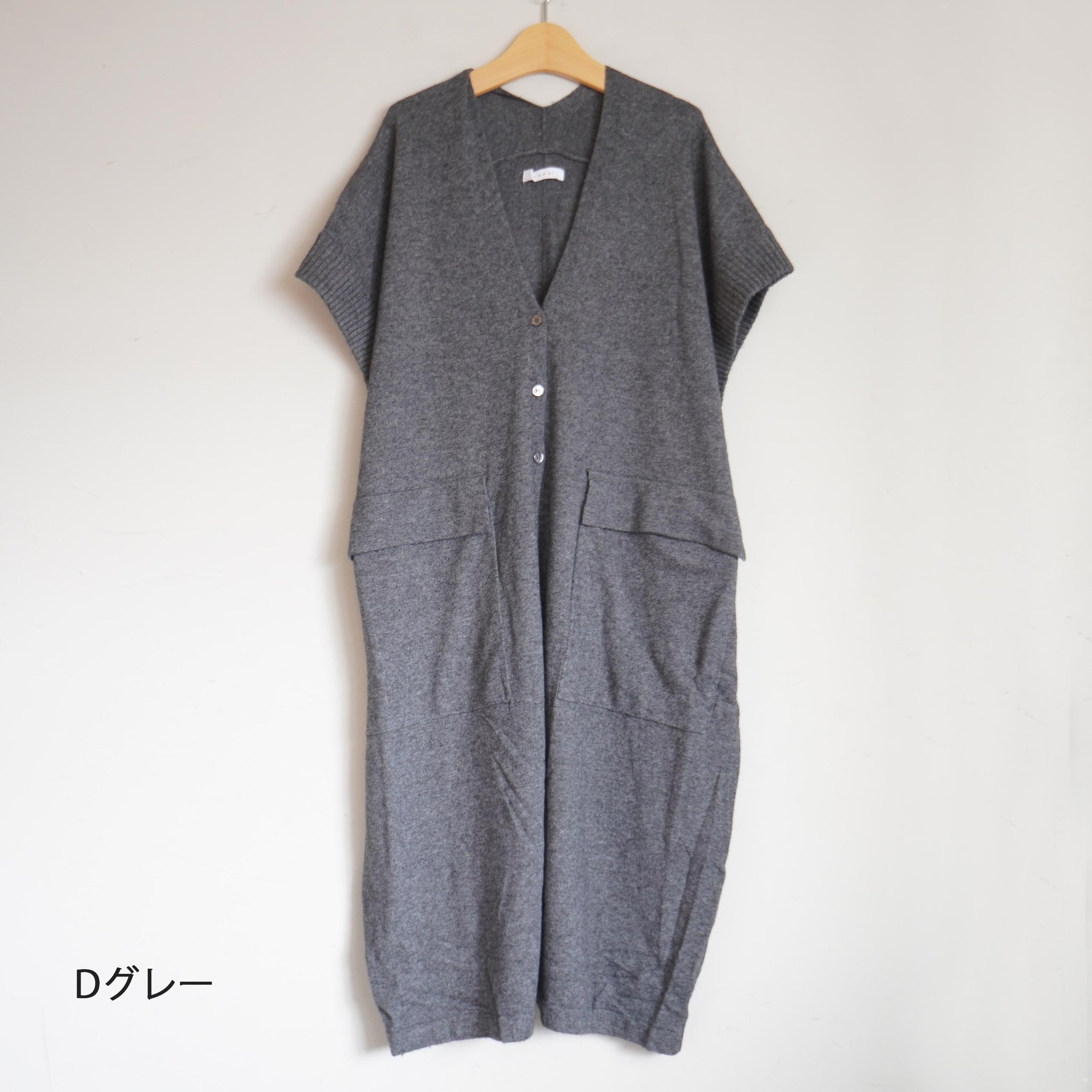 :tang:(タング) カシミヤ混 フレンチスリーブロングカーディガン 2022.9.9.56_1200x1200.jpg?v=
